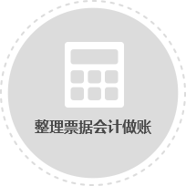 整理票据会计做账