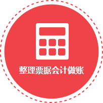 整理票据会计做账