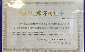 立业实力