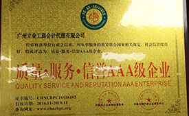 立业实力